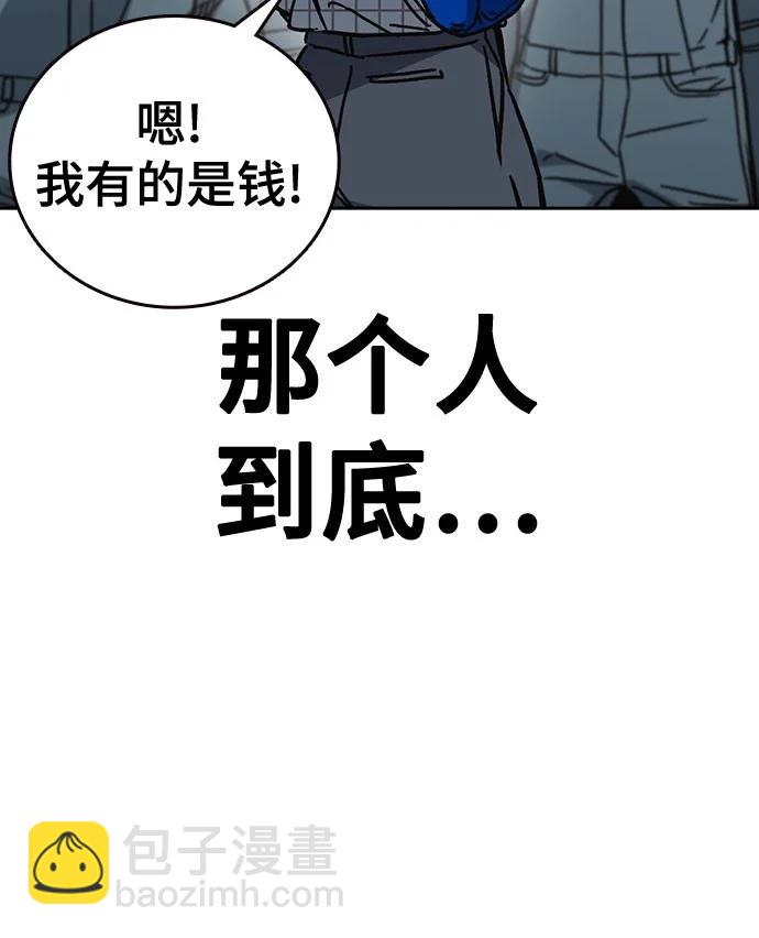 痞子學霸 - 第3季 第9話(3/4) - 8