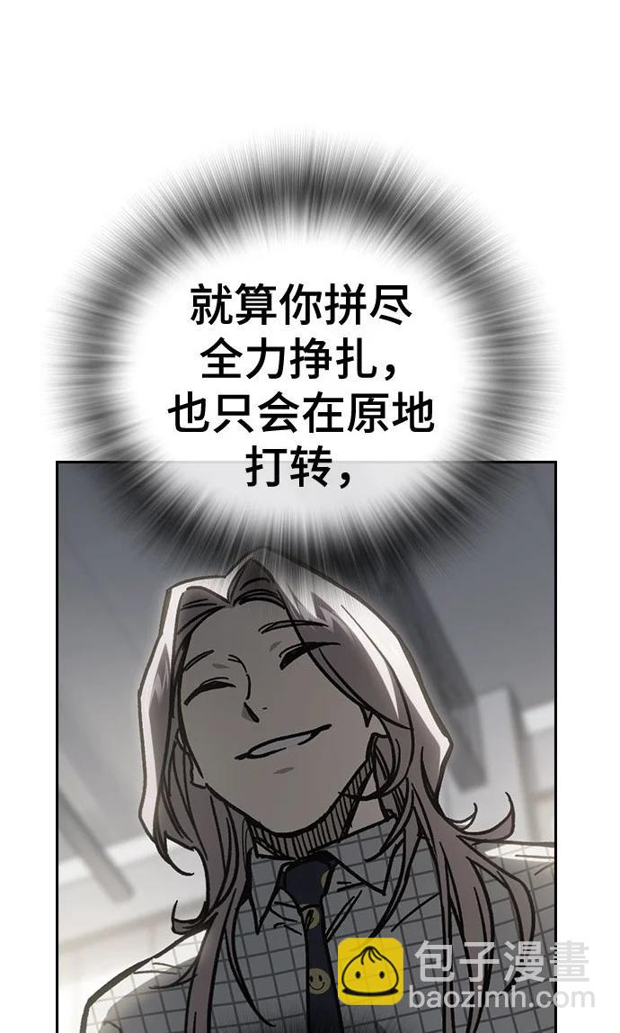 痞子學霸 - 第3季 第9話(3/4) - 1