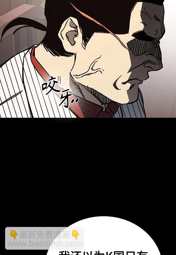 痞子學霸 - 第3季 第9話(1/4) - 5