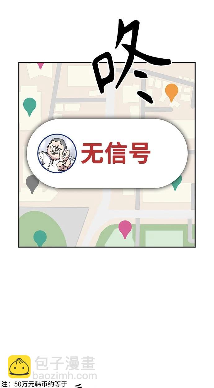 痞子學霸 - 第3季 第9話(3/4) - 5