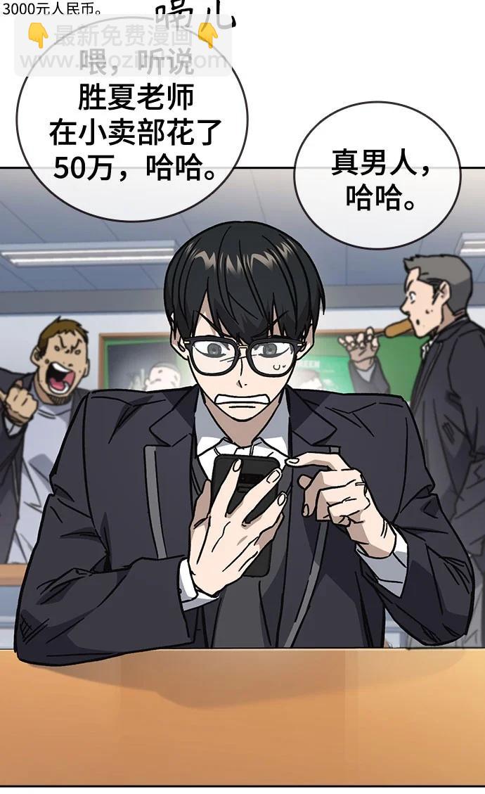 痞子學霸 - 第3季 第9話(3/4) - 6