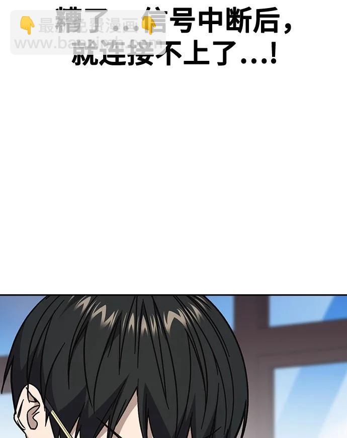 痞子學霸 - 第3季 第9話(3/4) - 7