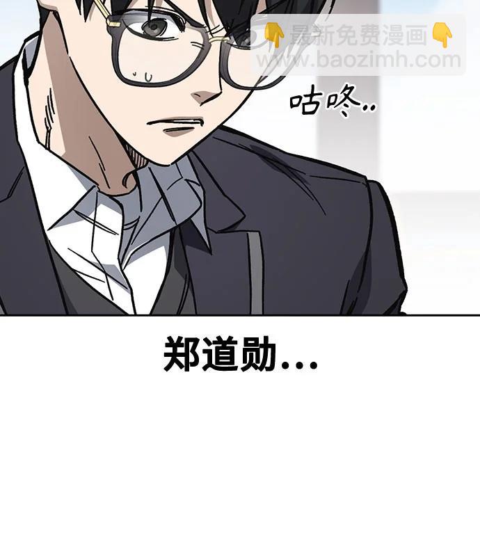 痞子學霸 - 第3季 第9話(3/4) - 8