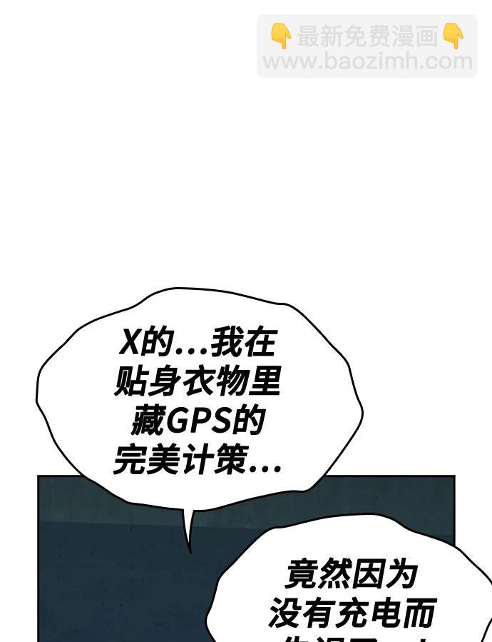 痞子學霸 - 第3季 第9話(3/4) - 2