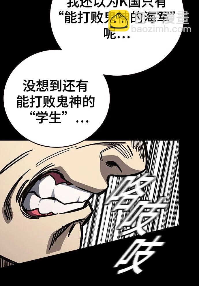 痞子學霸 - 第3季 第9話(1/4) - 6