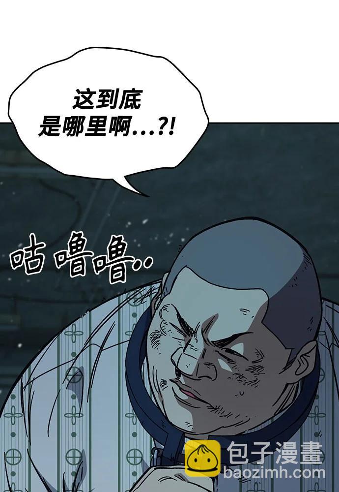 痞子學霸 - 第3季 第9話(3/4) - 4