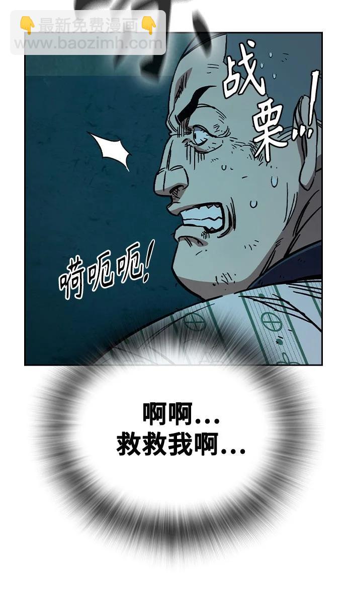 痞子學霸 - 第3季 第9話(3/4) - 8