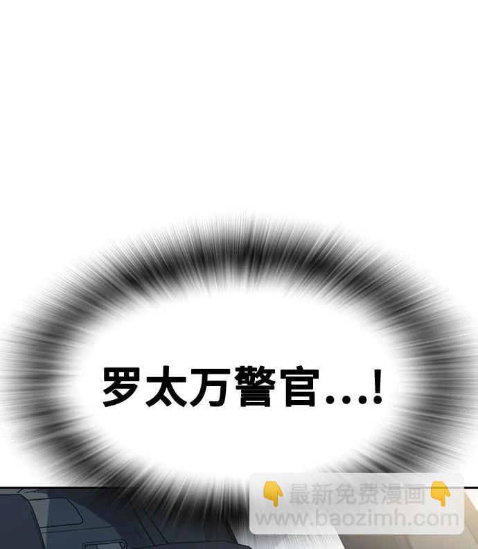 痞子學霸 - 第3季 第9話(3/4) - 1