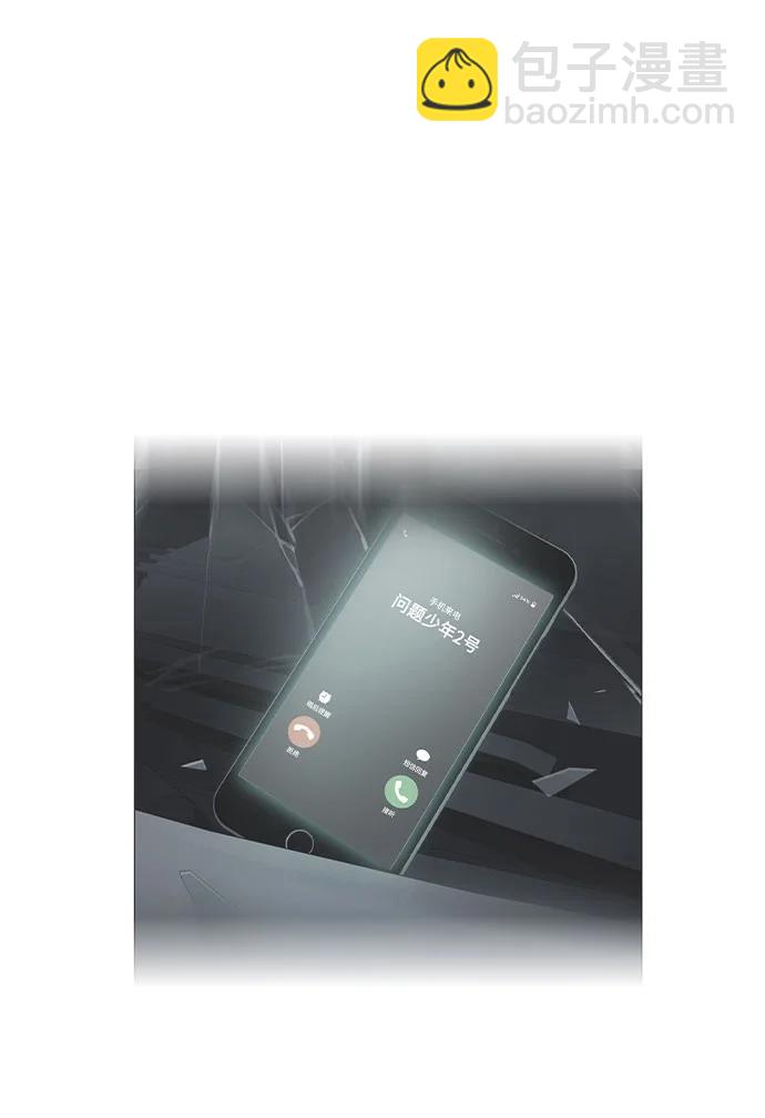 痞子學霸 - 第3季 第9話(3/4) - 4