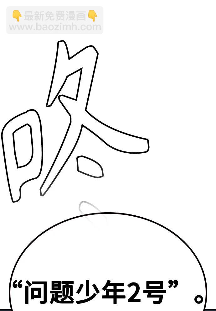 痞子學霸 - 第3季 第9話(3/4) - 5