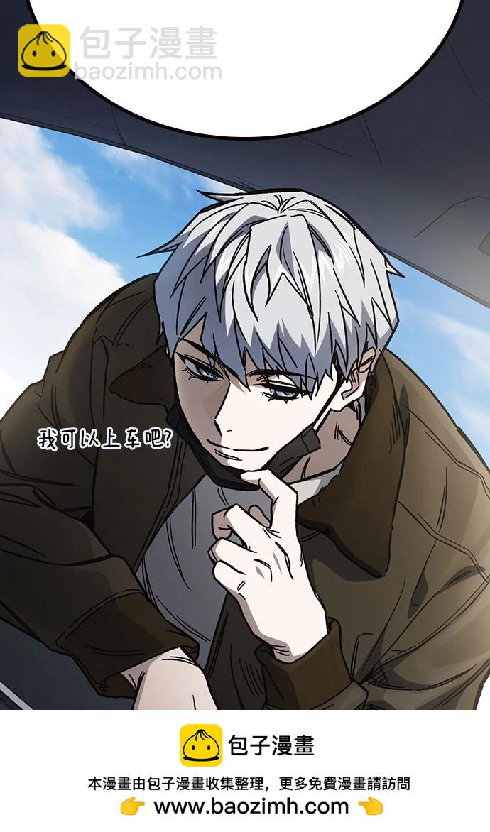 痞子學霸 - 第3季 第9話(3/4) - 6