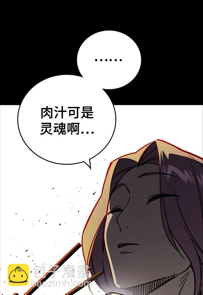 痞子學霸 - 第3季 第9話(1/4) - 4