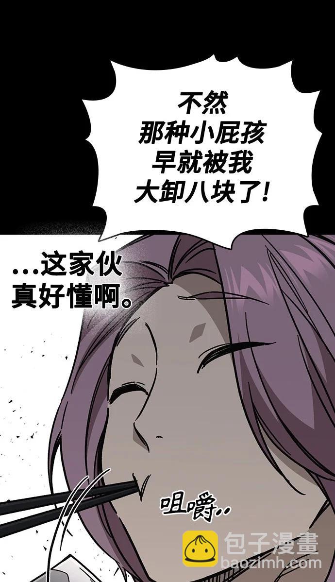 痞子學霸 - 第3季 第9話(1/4) - 1