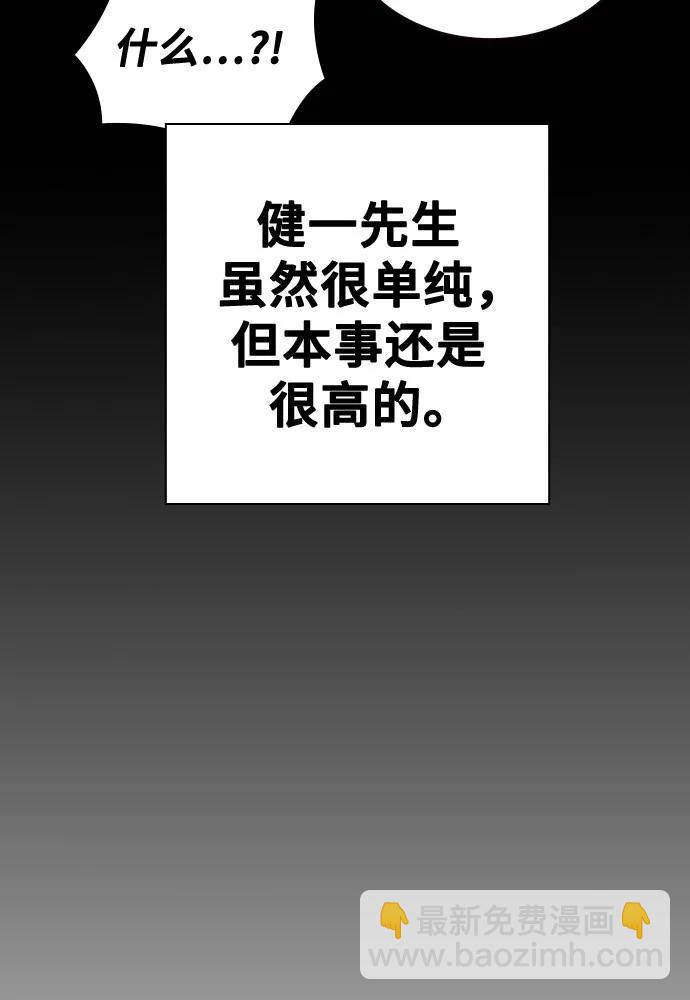 痞子學霸 - 第3季 第9話(1/4) - 4