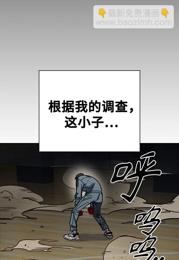 痞子學霸 - 第3季 第9話(1/4) - 5