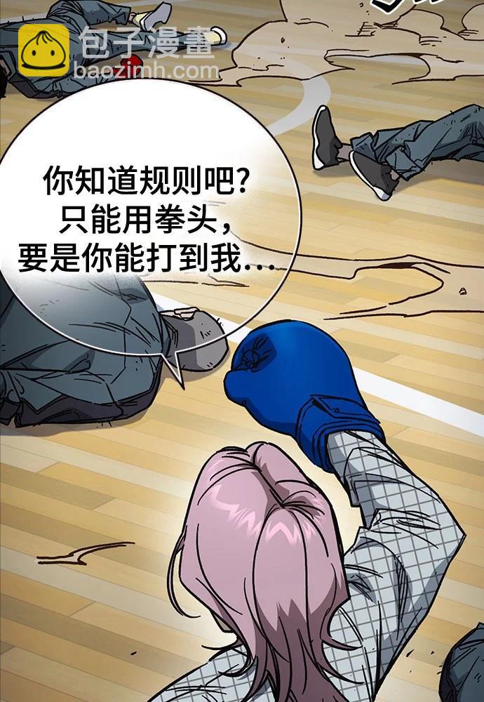 痞子學霸 - 第3季 第9話(1/4) - 6