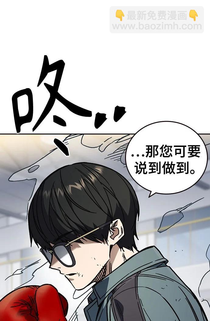 痞子學霸 - 第3季 第9話(1/4) - 8