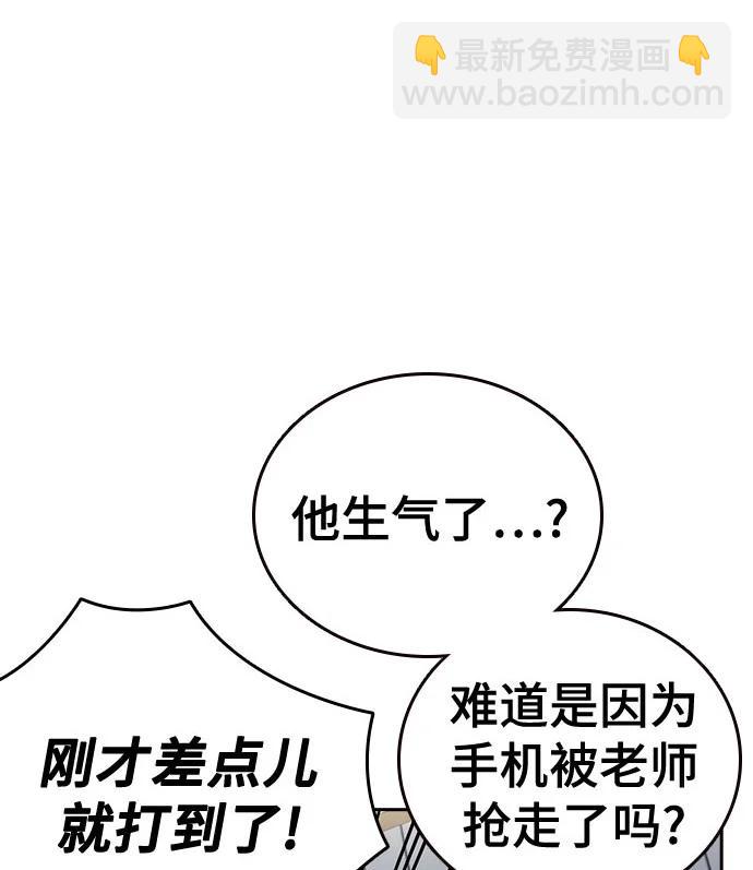 痞子學霸 - 第3季 第9話(1/4) - 2