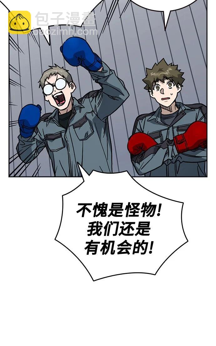 痞子學霸 - 第3季 第9話(1/4) - 3