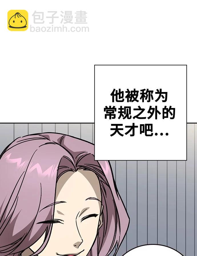 痞子學霸 - 第3季 第9話(1/4) - 4