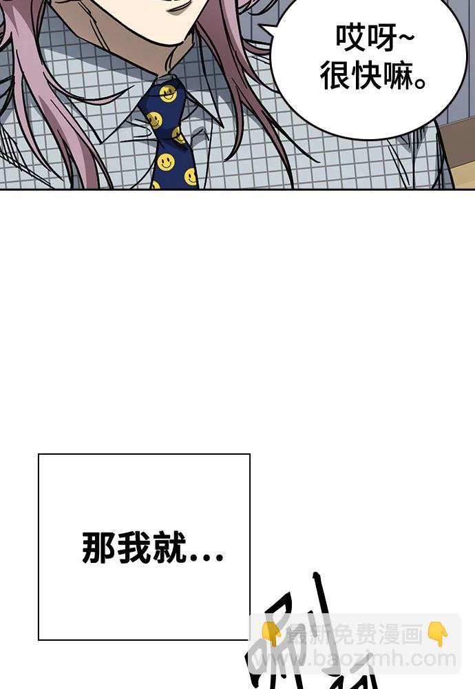 痞子學霸 - 第3季 第9話(1/4) - 5