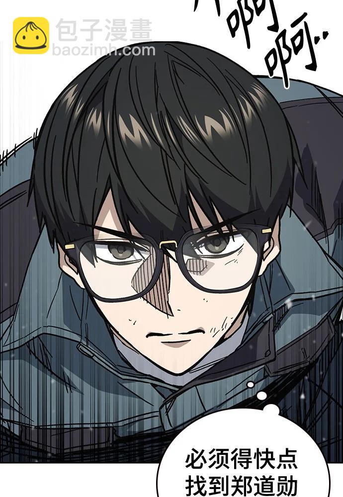 痞子學霸 - 第3季 第9話(1/4) - 6