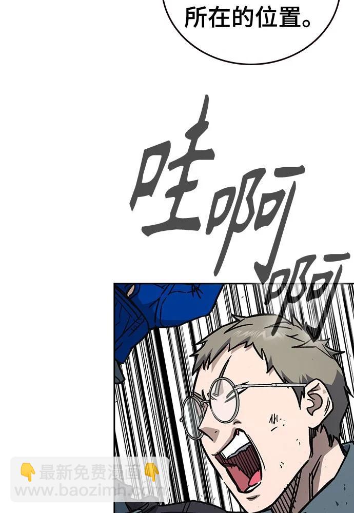 痞子學霸 - 第3季 第9話(1/4) - 7