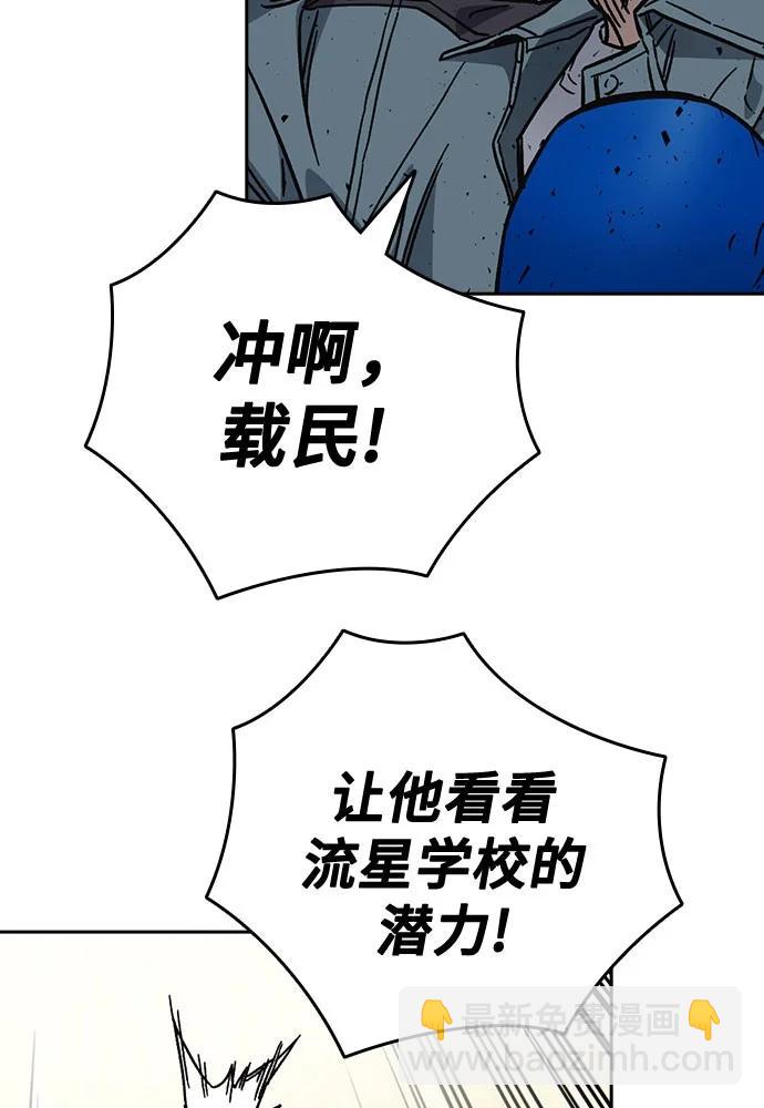 痞子學霸 - 第3季 第9話(1/4) - 8