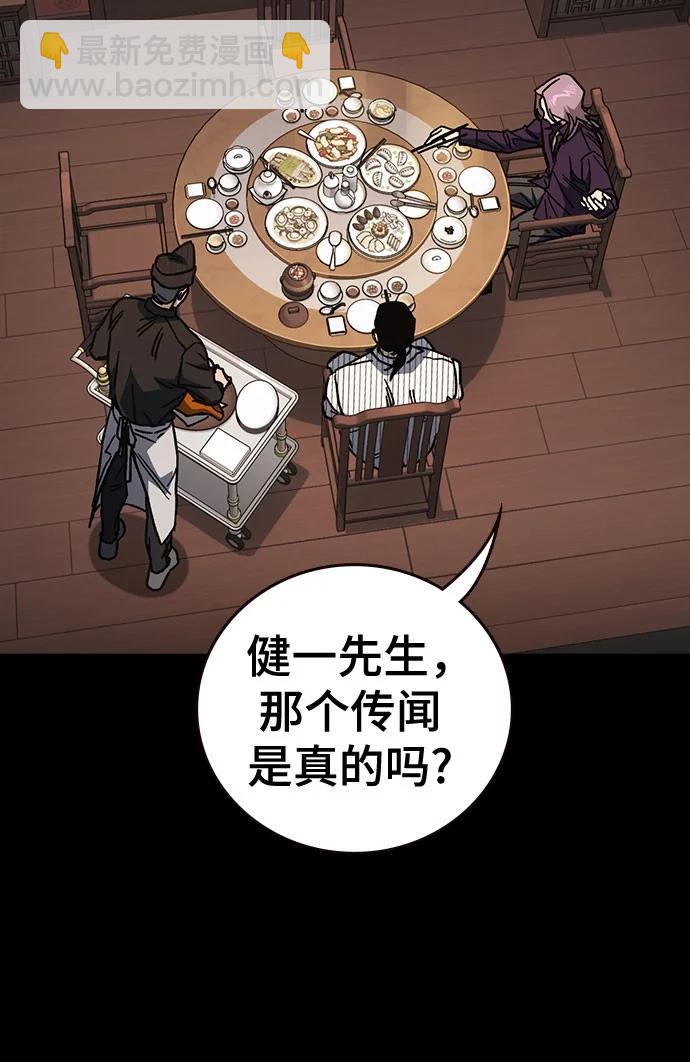 痞子學霸 - 第3季 第9話(1/4) - 6