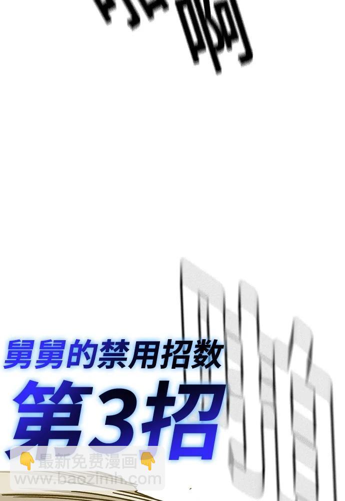 痞子學霸 - 第3季 第9話(2/4) - 8