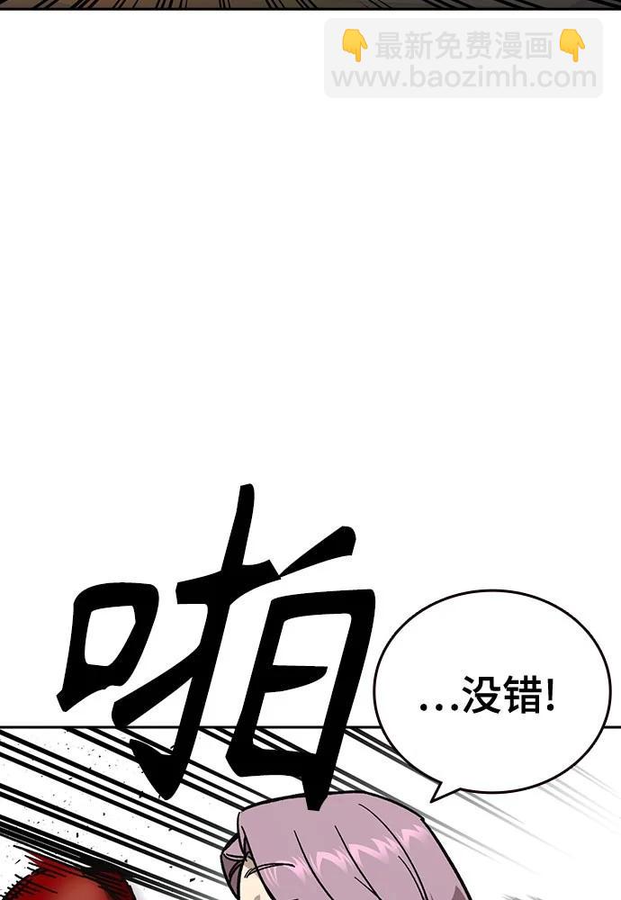 痞子學霸 - 第3季 第9話(2/4) - 4