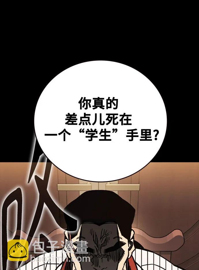 痞子學霸 - 第3季 第9話(1/4) - 7