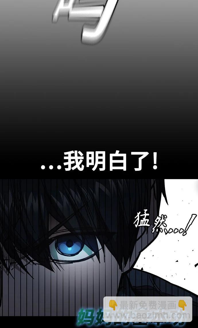 痞子學霸 - 第3季 第9話(2/4) - 4