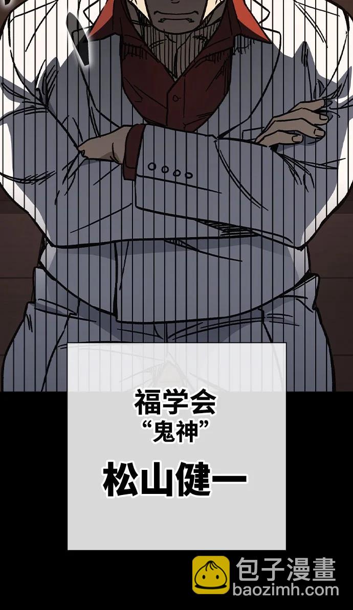 痞子學霸 - 第3季 第9話(1/4) - 8