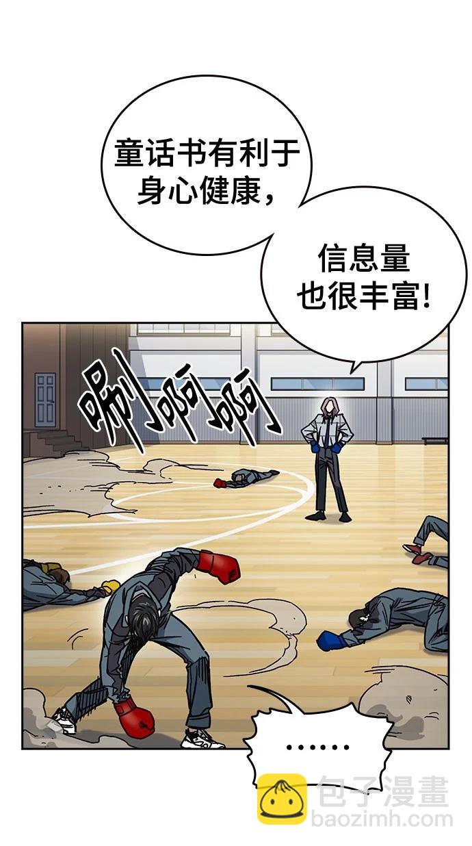 痞子學霸 - 第3季 第9話(2/4) - 7