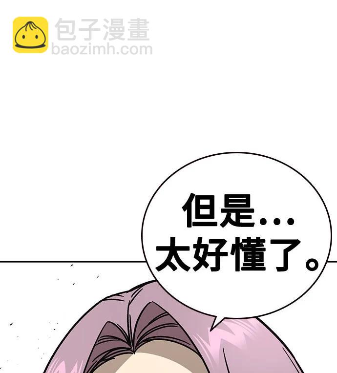 痞子學霸 - 第3季 第9話(2/4) - 8