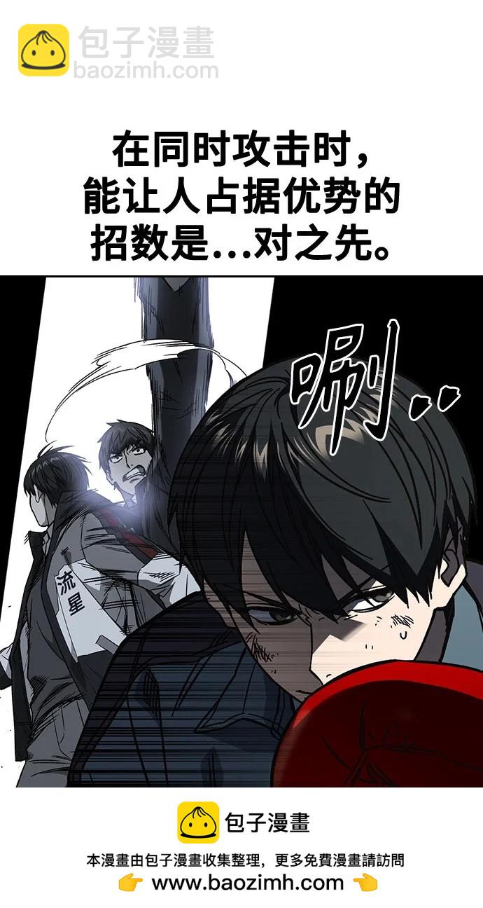 痞子學霸 - 第3季 第9話(2/4) - 2