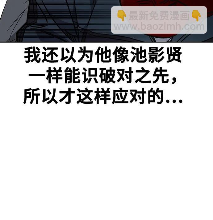 痞子學霸 - 第3季 第9話(2/4) - 3