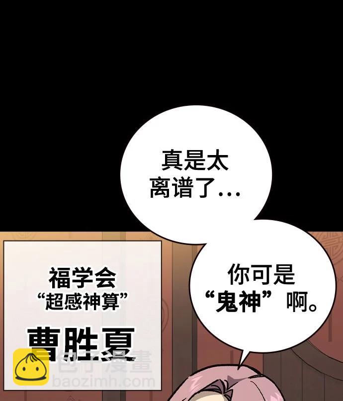 痞子學霸 - 第3季 第9話(1/4) - 1