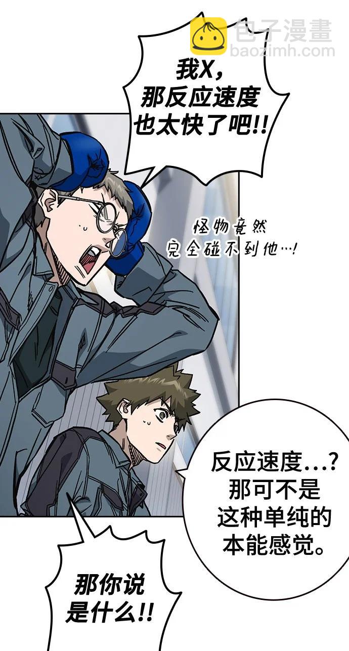 痞子學霸 - 第3季 第9話(2/4) - 4