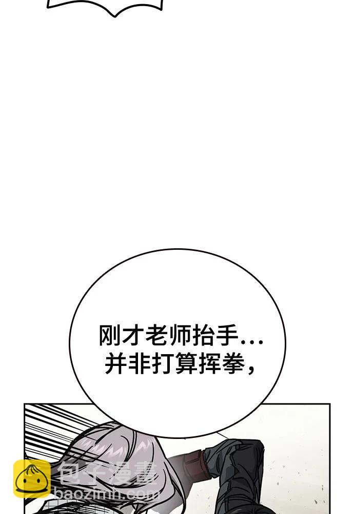 痞子學霸 - 第3季 第9話(2/4) - 5