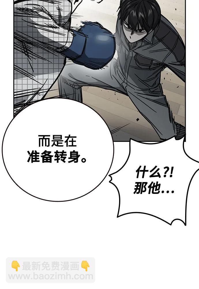 痞子學霸 - 第3季 第9話(2/4) - 6