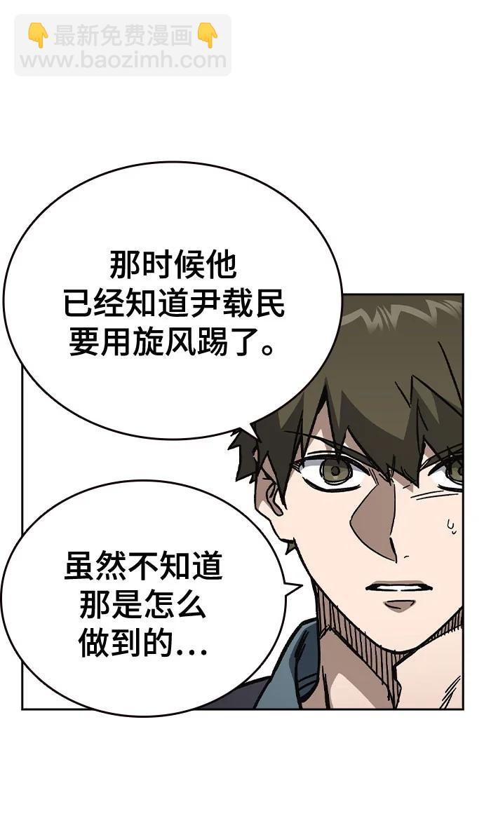 痞子學霸 - 第3季 第9話(2/4) - 7