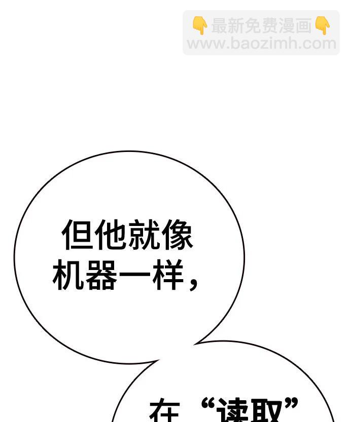 痞子學霸 - 第3季 第9話(2/4) - 8