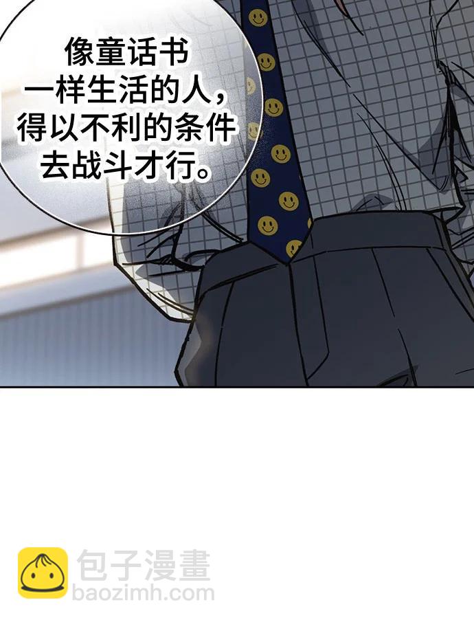 痞子學霸 - 第3季 第9話(2/4) - 2