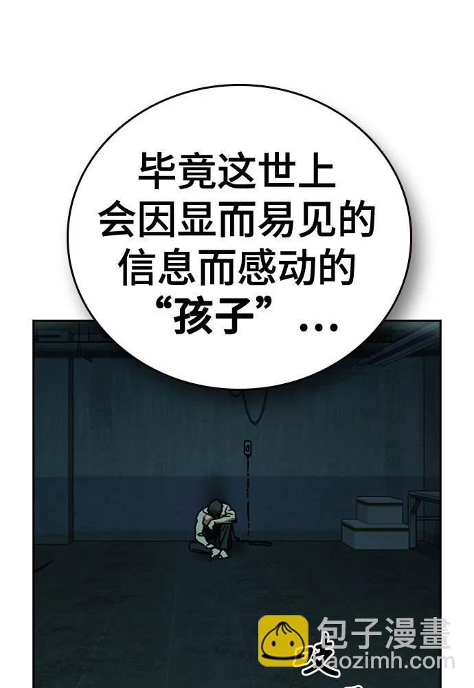 痞子學霸 - 第3季 第9話(2/4) - 3