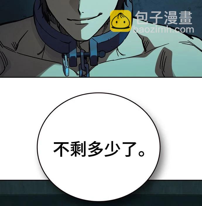 痞子學霸 - 第3季 第9話(2/4) - 5