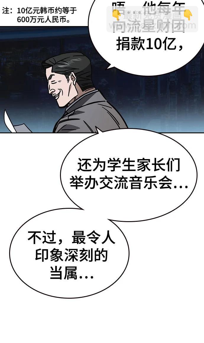 痞子學霸 - 第3季 11(1/3) - 2