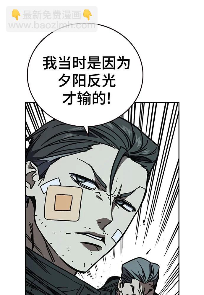 痞子學霸 - 第3季 11(3/3) - 5