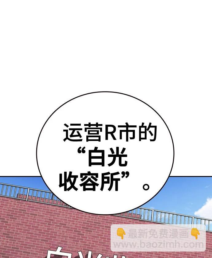 痞子學霸 - 第3季 11(1/3) - 3